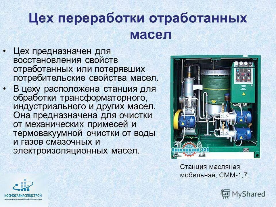 Отработка использование