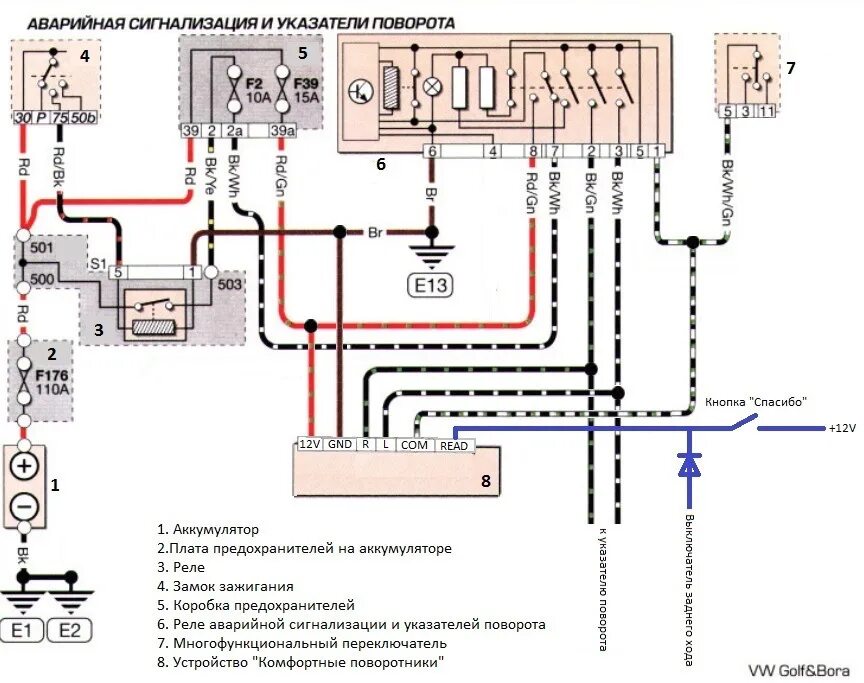Схема поворотников Фольксваген т2. Реле поворотов Фольксваген гольф 4. Блок включения зажигания Фольксваген гольф 3. Фольксваген б5 схема поворотников. Гольф 3 не работает