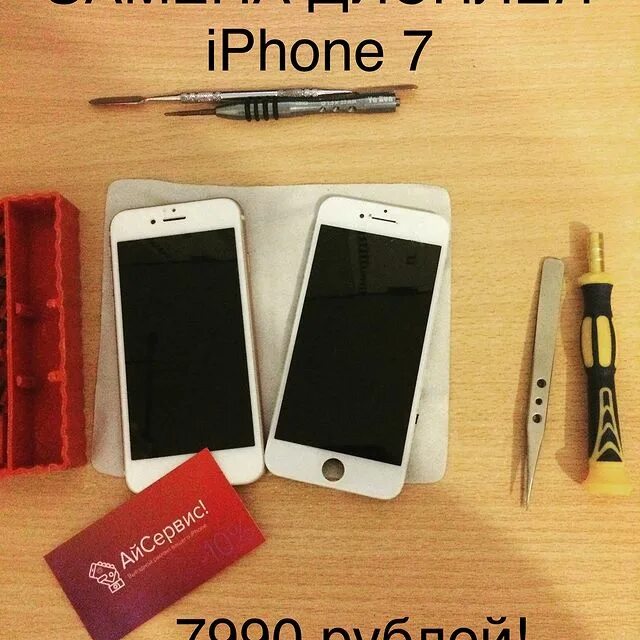 Max iphone омск