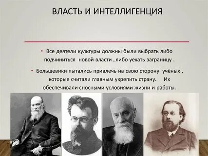 Что такое интеллигенция в истории