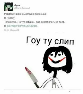 Реакция крипипасты на твою