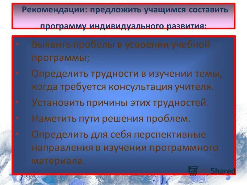 усвоение школьной программы