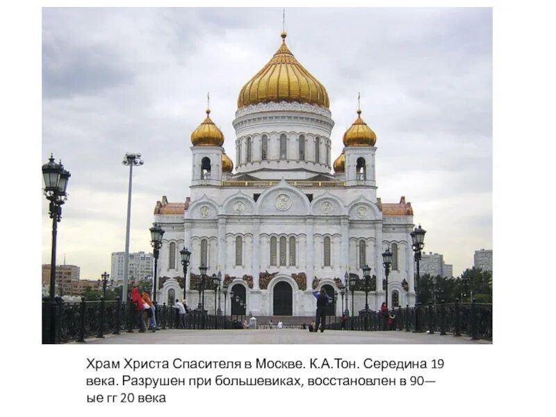 Храм христа спасителя смотровая площадка. Храм христа спасителя смотровая площадка