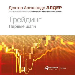 Шаги аудиокнига