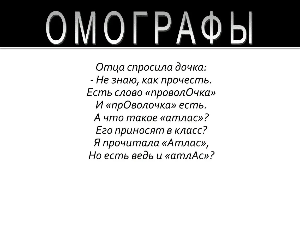 Отца спросила дочка. Отец спрашивает отца. Спросила папу дочь спросила. Спросить у Дочки как дела?. Попросила отца видео