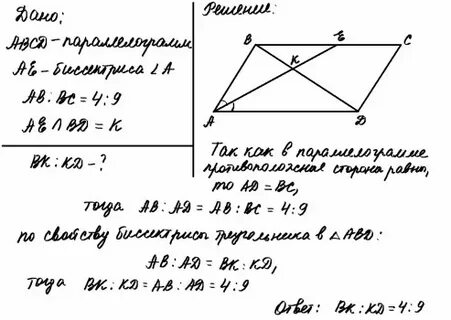 В параллелограмме abcd проведена биссектриса ae
