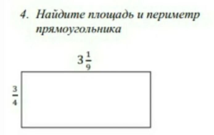 Ширина прямоугольника 3 класс. Найди площадь каждого прямоугольника 3 класс. Как найти площадь прямоугольника через периметр. Вычислить периметр и площадь прямоугольника Информатика. Найдите площадь прямоугольника если периметр 88.