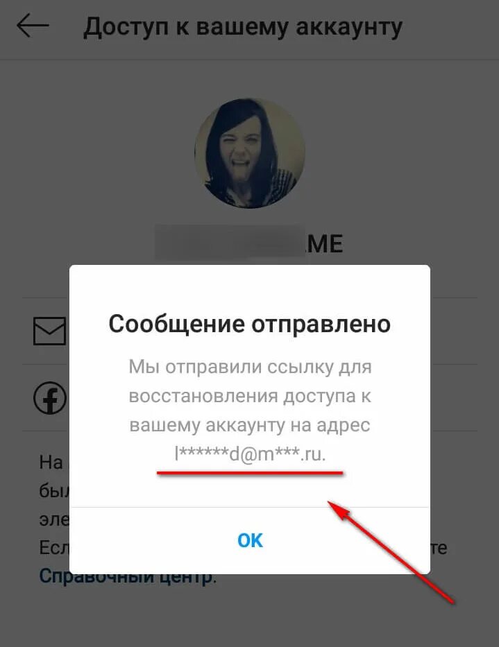 Восстановление аккаунта Инстаграм. Как восстановить аккаунт в инстаграмме. Восстановление страницы Инстаграм. Как восстановить аккаунт в инст. Почему пришел код восстановления инстаграм