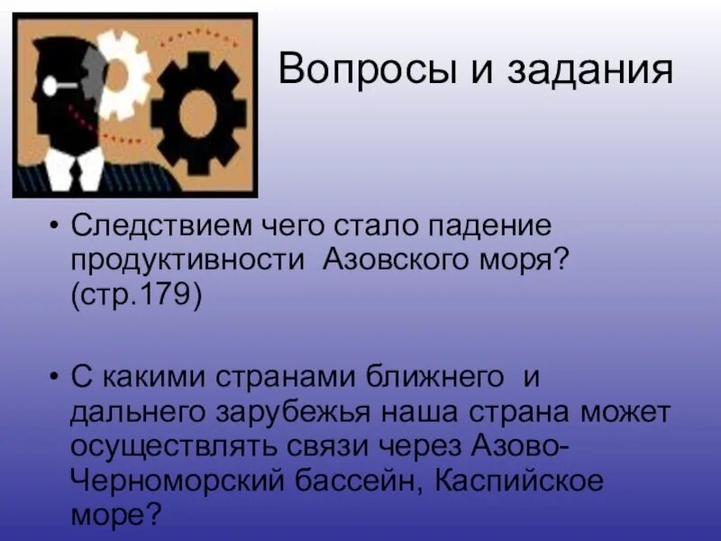 Падение вопросы. Дальнее зарубежье презентация. Музыка стран дальнего зарубежья презентация