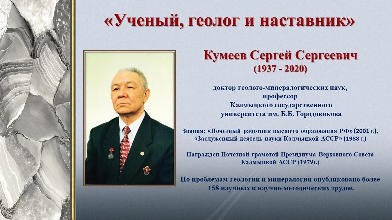 ученый геолог. выдающиеся геологи россии.  яншин. попов владимир иванович. ученые геологи.