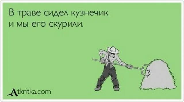 Нужно брать пример. Коротко о работе. Откосил от армии юмор. Откосил от армии прикол. Взять пример.