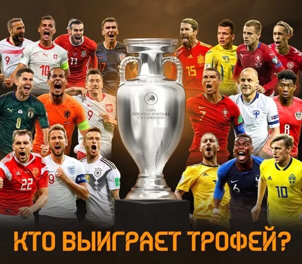 Евро 2025 кто победит. Кто выиграл евро 20 20. кто выиграл.