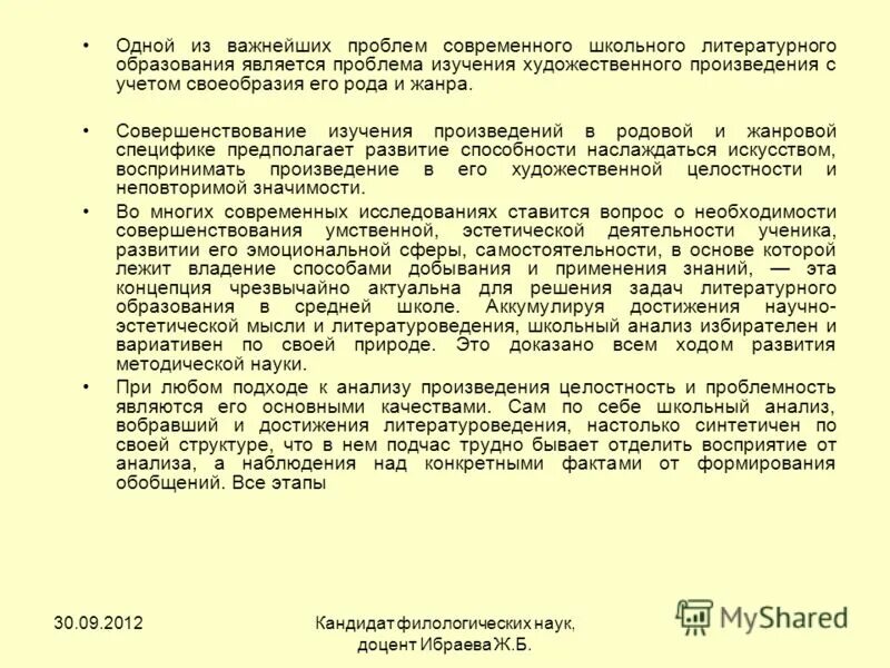 вопросы филологических наук