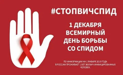 Декабря день всемирный