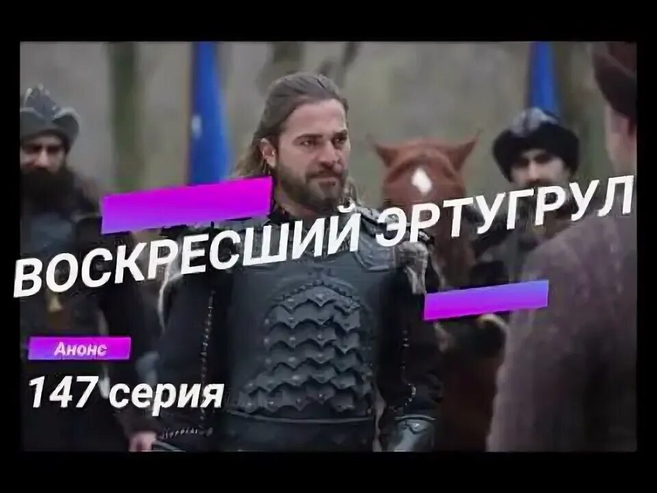 Кавл кисми 152 бо забони точики. Возвращение мухтара лена брусникина. Анонс. Кавл 200. 147 анонс.