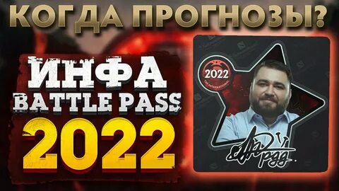 Ti 2022