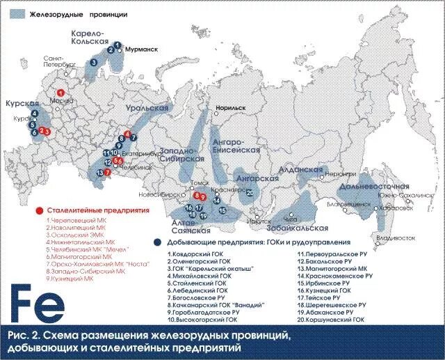 Название месторождения железной руды. Крупнейшие месторождения железа в России на карте. Месторождения железных руд в России. Месторождения железной руды в России на карте. Место рождения железной руды России.