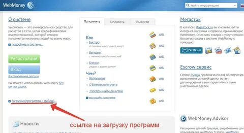 Деньги на вебмани кошелек