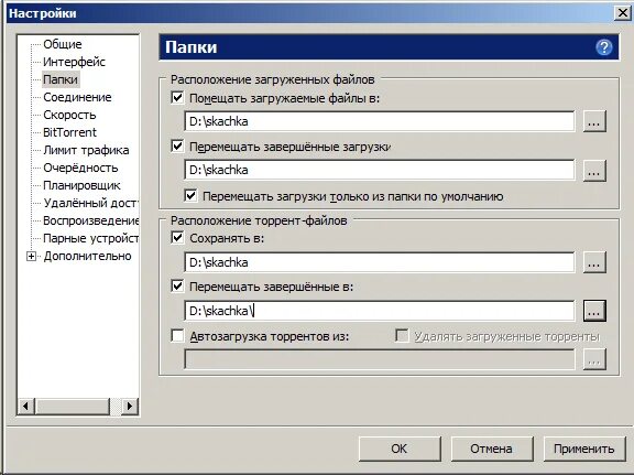 режимы в истории. торрент исправление ошибок. пишет невозможно сохранить. окно сохранение документа в ворде. ошибка при запуске торрента.