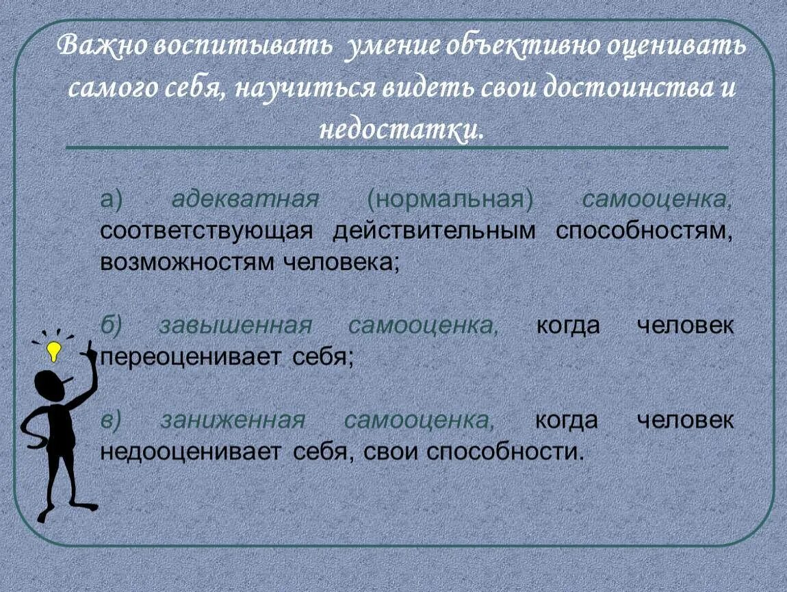 Деловые качества работника. Достоинства и недостатки человека список. Положительные качества сотрудника. Достоинства и умения человека. Умение презентовать.