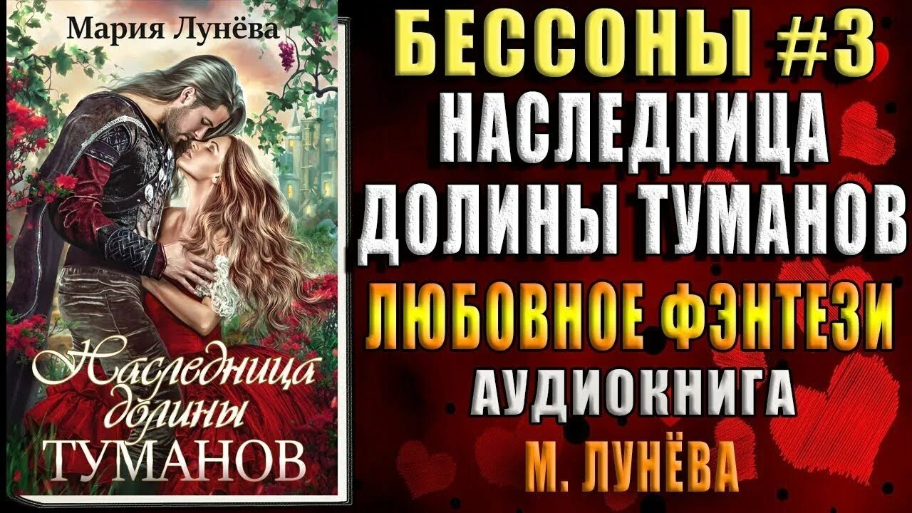 Аудиокниги наследница долины рейн слушать. Наследница долины рейн. Наследница долины рейн. Аудиокниги наследница долины рейн слушать. Аудиокниги наследница долины рейн слушать.