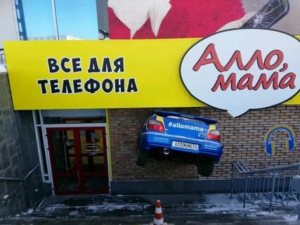 Алло мама чехлы