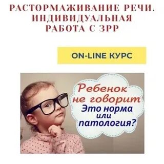 Приглашаем с речью