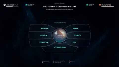 Mass effect задания