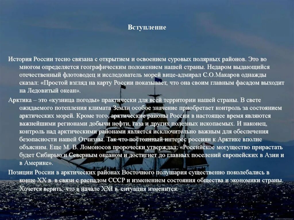 Северный морской путь на карте северного ледовитого океана. Значение морских путей для страны. Северный морской путь современное положение. Значение морских путей для страны. Северный морской путь карта маршрута.