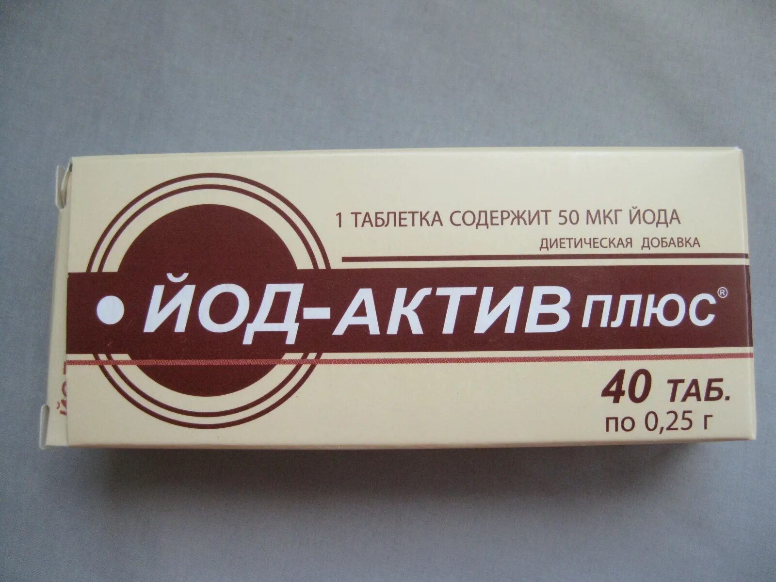 Йод Актив 200 мкг. Йод-Актив n40 табл. Йод Актив плюс. Йод Актив 100.