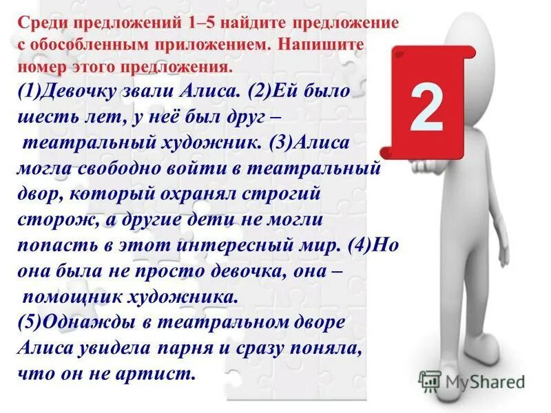 Среди предложений 1 10 найдите такое. Среди предложений 1 10 найдите такое