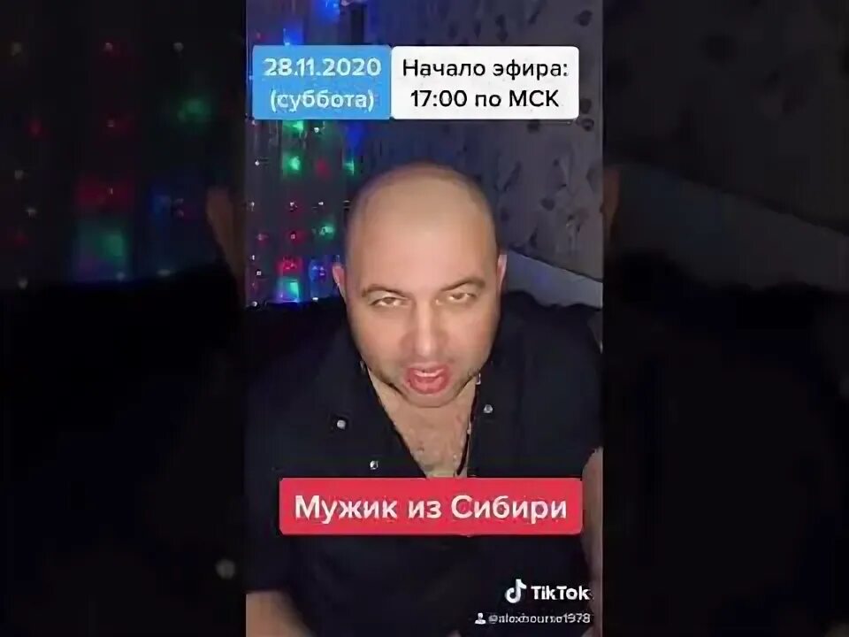 Мужик из сибири песня доченька. Мужик из Сибири. Мужик из Сибири певец. Мужик из Сибири доченька.