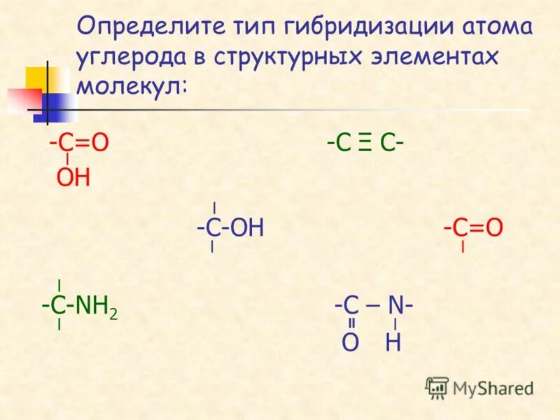 Ch2 c ch2 тип гибридизации. Ch3-c-ch3-ch-ch2-ch2-c=o-c. Ch3-c-ch3-ch3-ch3. Ch2 c ch2 тип гибридизации. Ch3-c(o)-ch2-ch3 тип гибридизации.