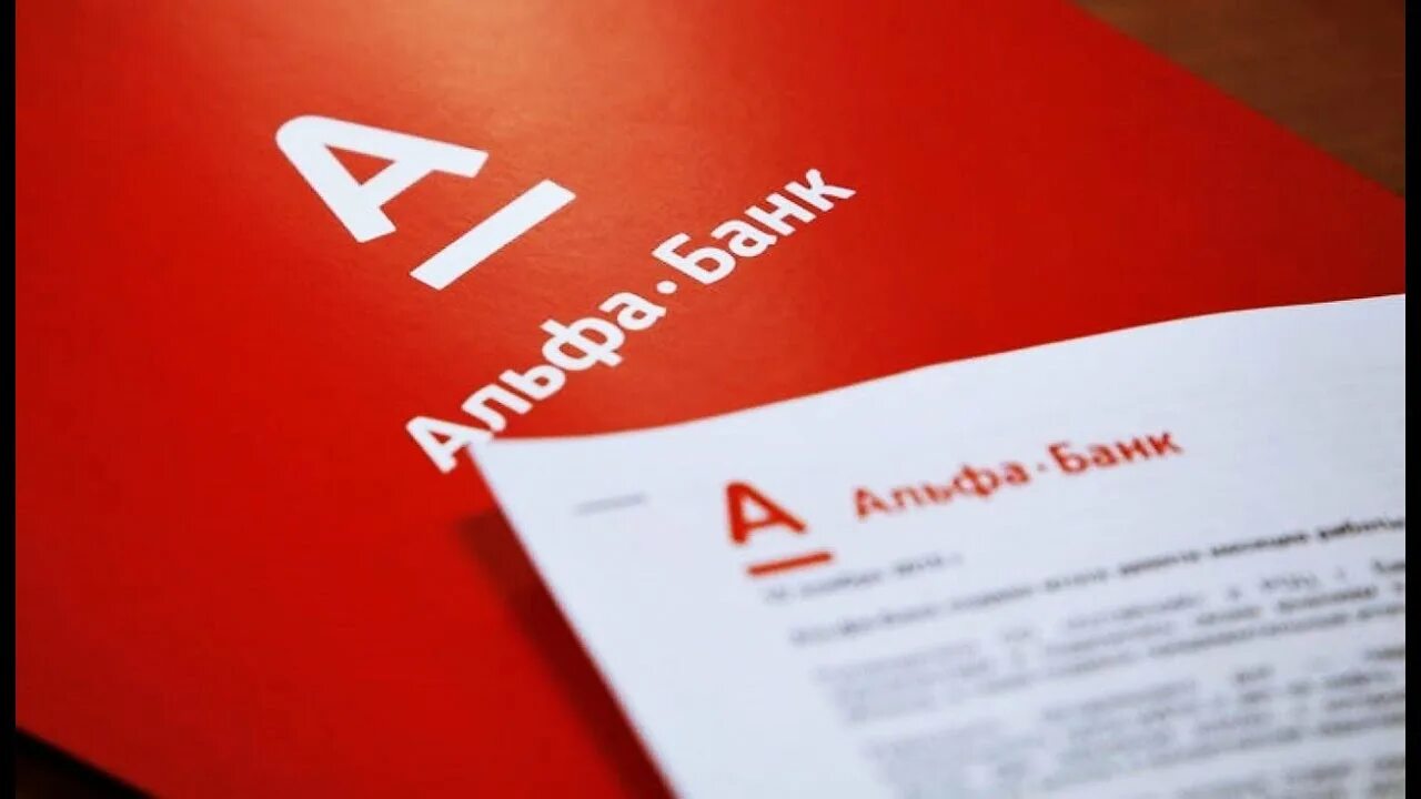 Алма банк. Альфа банк запустил. Алма банк. Отделение альфа банка. Логотип альфа банка.