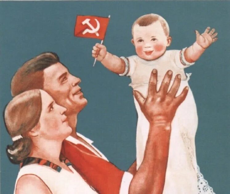 Новые имена 1920 1930 годов. Советские семейные плакаты. Советские плакаты про семью и детей. Плакаты СССР про младенцев. Имена детей в Советском Союзе.