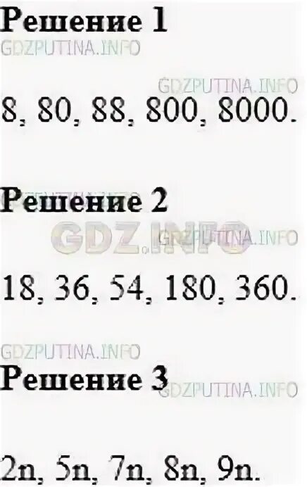 5 класс математика домашнее задание 132. 5 класс математика домашнее задание 132