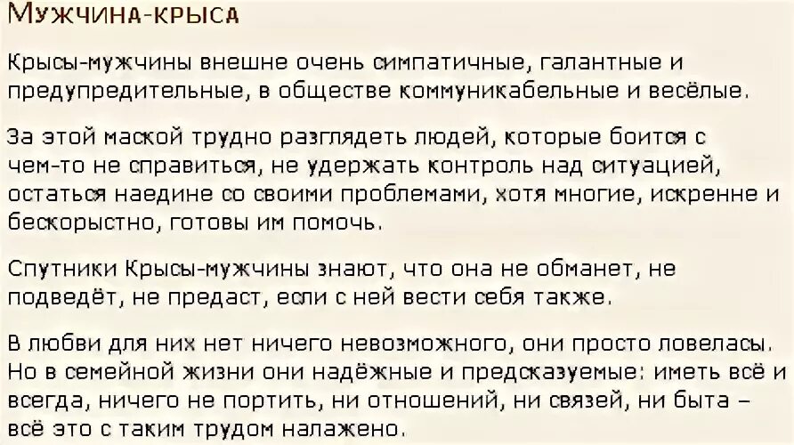 1984 год кого. 1984 кто по гороскопу мужчина. Года крысы по восточному. 1984 какого животного по восточному календарю. 1984 год год какого животного.