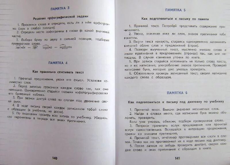 Диктант по русскому языку 2 класс Желтовская 3 четверть. Диктант 2 класс по русскому языку 3 четверть Желтовская Калинина. Диктанты 4 класс Желтовская Калинина. Русский язык Желтовская Калинина 3 класс диктанты 1 четверть. Диктант 3 класс 3 четверть планета знаний