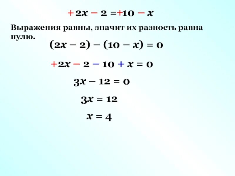 Произведение тождественно равно. Выражение с х. Выражение равно нулю. Равно и тождественно равно разница. Соедини равные выражения 2х+у 2х+у.