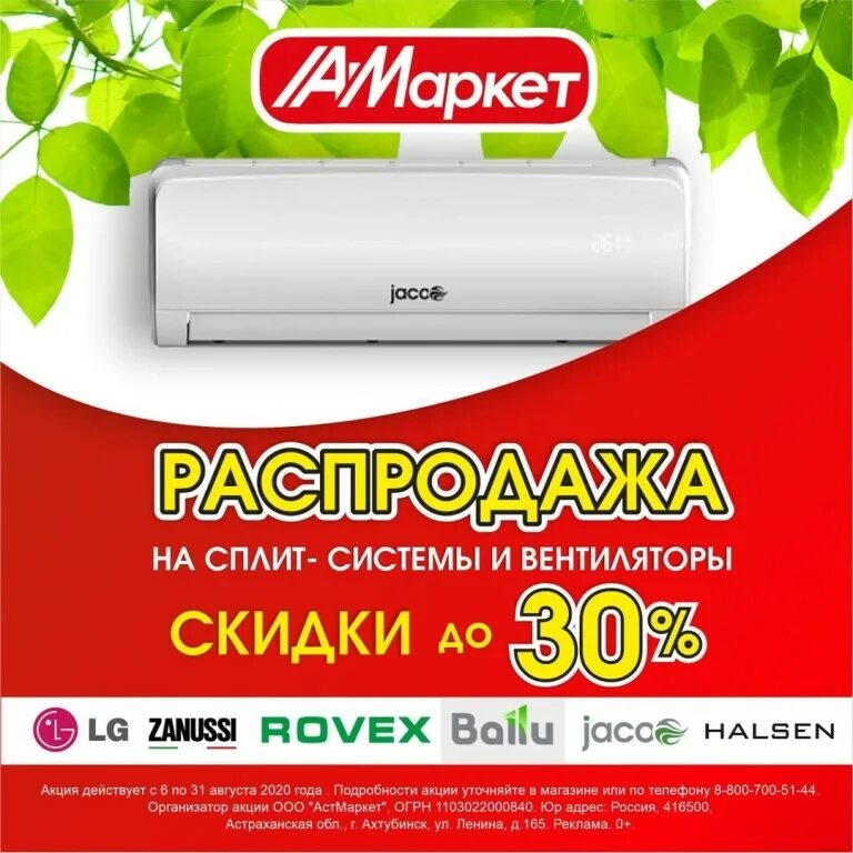 Магазин астмаркет в волгограде. Аст маркет михайловка волгоградская. Аст маркет михайловка волгоградская. Аст маркет иловля. Аст маркет михайловка волгоградская.