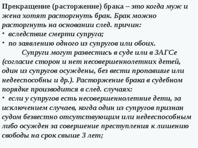 Можно ли расторгнуть брачный. Расторжение брака. Муж и жена расторжение брака. Если супруга беременна расторжение брака. Развод при беременности жены по инициативе мужа.