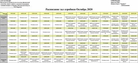 График москва обнинск