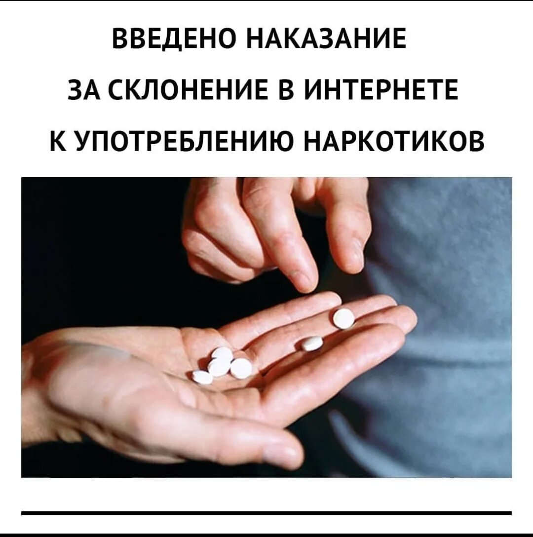 Склонение несовершеннолетних к употреблению наркотиков. Склонение к употреблению наркотических средств. Склонение в вену наркотика. Наказание за склонение к употреблению. Статья 230.