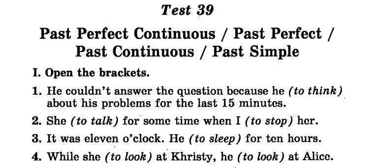 Презентация past simple past continuous past perfect