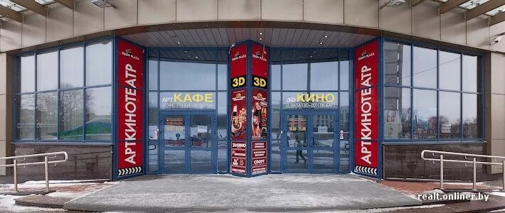 Кинотеатр в минске в тц. Кинотеатр в минске в тц
