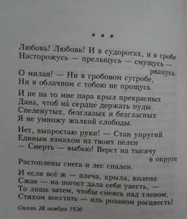 Стихотворение цветаевой полночь
