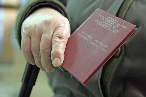 Отмен льгот
