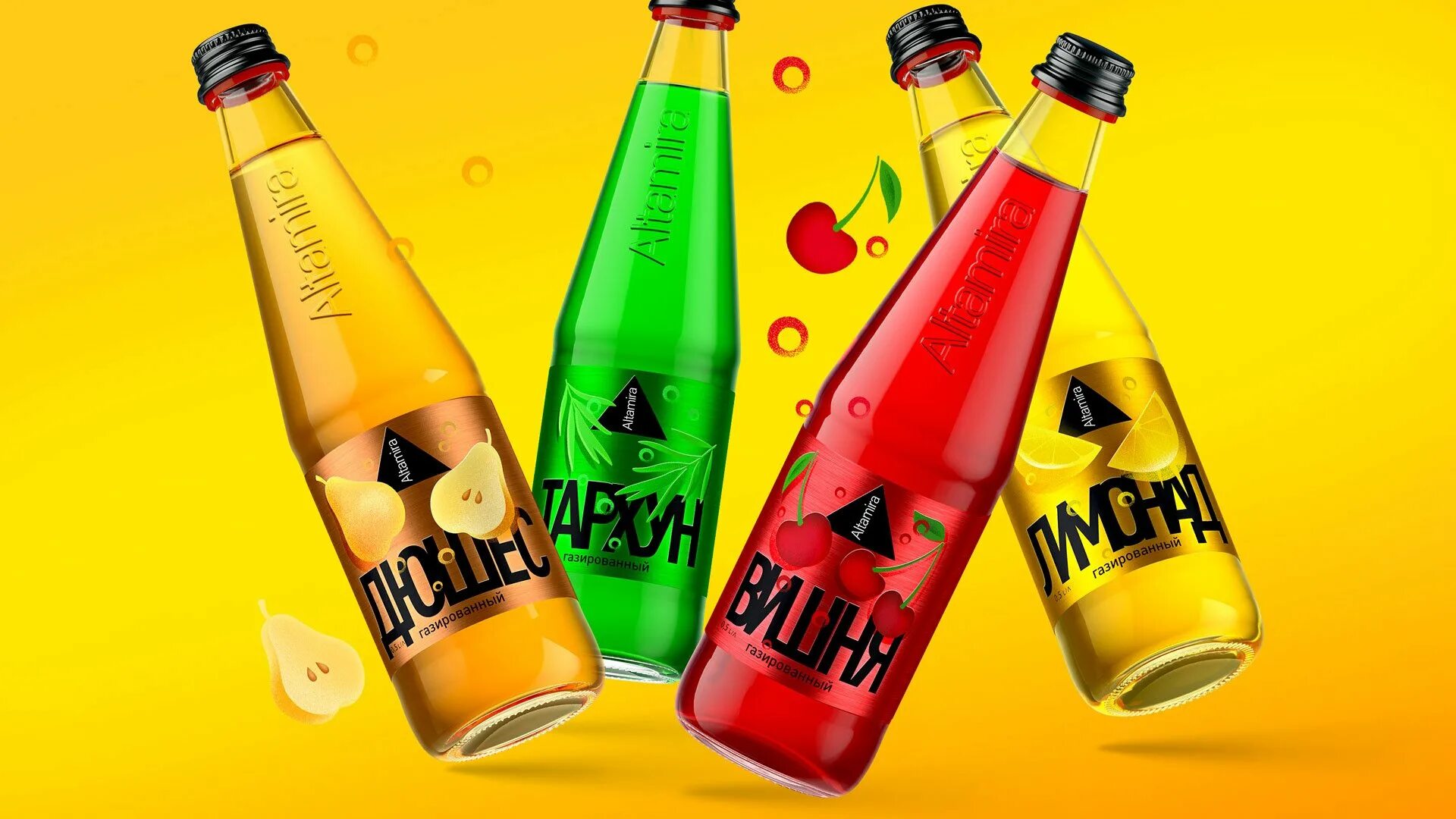 Газированные бутылки