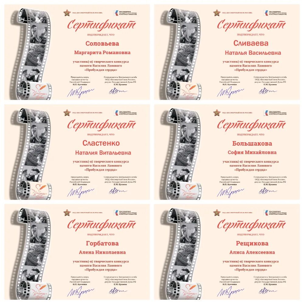 Пробуждая сердца положение 2023. Творческий конкурс памяти василия ланового пробуждая сердца. Пробуждая сердца лановой. Пробуждая сердца положение 2023. Пробуждая сердца конкурс.
