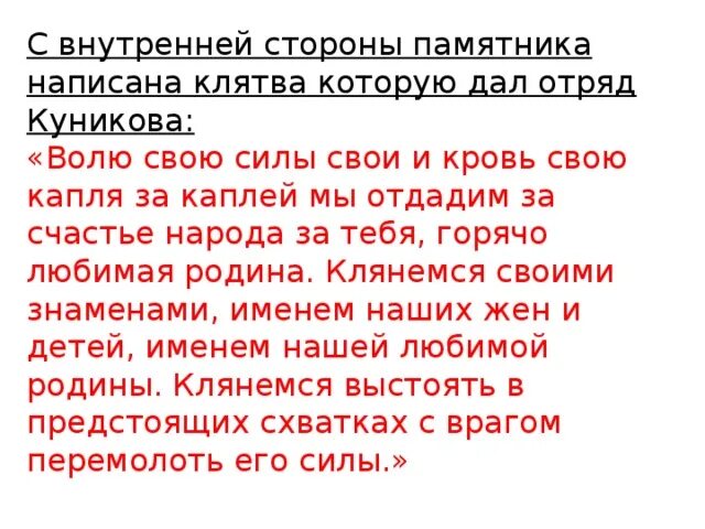 Клятва жениха и невесты. Клятва олимпийцев текст. Свадебная клятва и в горе и в радости. Дал клятву жене. Дал клятву жене.
